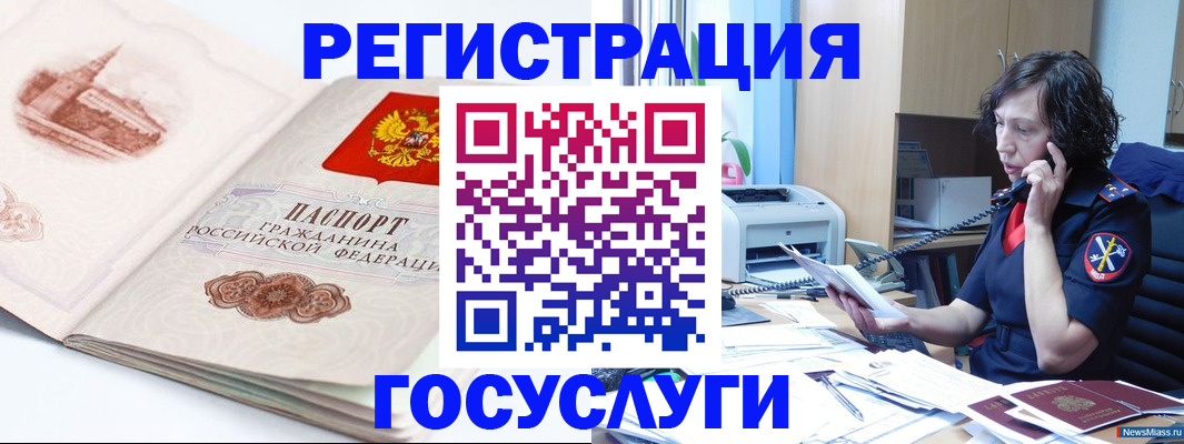 прописка ребенка в Озёрах